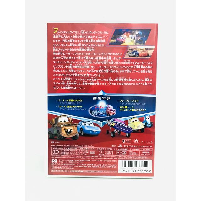 セット　ディズニーピクサー　映画　DVD カーズ　ニモ　ピノキオ