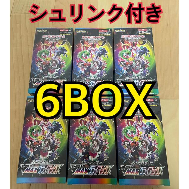 ポケモンカード VMAXクライマックス シュリンク付き未開封6BOXセット ポケモンカード VMAXクライマックス シュリンク付き未開封6BOXセット