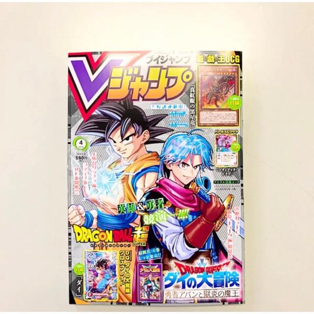 集英社(シュウエイシャ)のVジャンプ ４月号　2022年 エンタメ/ホビーの漫画(漫画雑誌)の商品写真