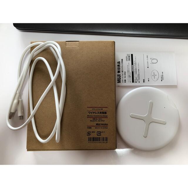 MUJI (無印良品)(ムジルシリョウヒン)の無印　スマートフォン用　ワイヤレス充電器 スマホ/家電/カメラのスマートフォン/携帯電話(バッテリー/充電器)の商品写真