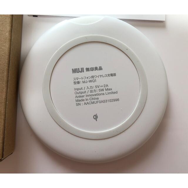 MUJI (無印良品)(ムジルシリョウヒン)の無印　スマートフォン用　ワイヤレス充電器 スマホ/家電/カメラのスマートフォン/携帯電話(バッテリー/充電器)の商品写真