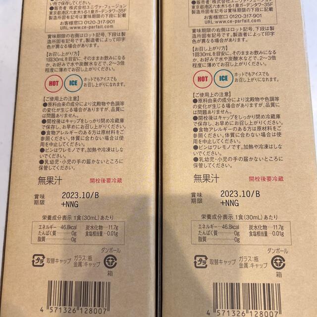 ♡CHERU♡様専用‼️サジー1000ml ２本とコンブチャ２本set コスメ/美容のダイエット(ダイエット食品)の商品写真