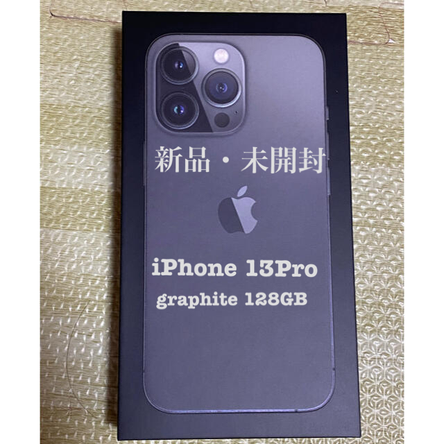 3月限定値下げ　アップル iPhone13 Pro 128GB グラファイトのサムネイル