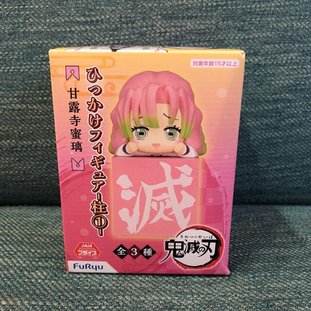 鬼滅の刃 ひっかけフィギュア 甘露寺蜜璃　プライズ　新品　未開封 エンタメ/ホビーのフィギュア(アニメ/ゲーム)の商品写真