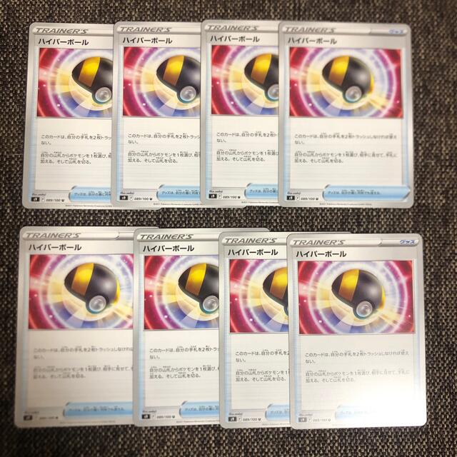 ポケモン ポケカ ハイパーボールの通販 By Pi ポケモンならラクマ ポケモン ポケカ ハイパーボールの通販 By Pi ポケモンならラクマ