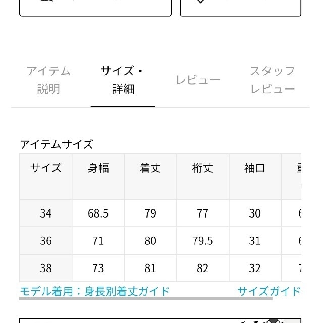 IENA(イエナ)のアセテートコットンショートコート レディースのジャケット/アウター(トレンチコート)の商品写真