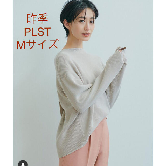 PLST(プラステ)のほぼ新品＊昨季 大草直子さん着 PLST ＊バックスリットクルーネックニット レディースのトップス(ニット/セーター)の商品写真