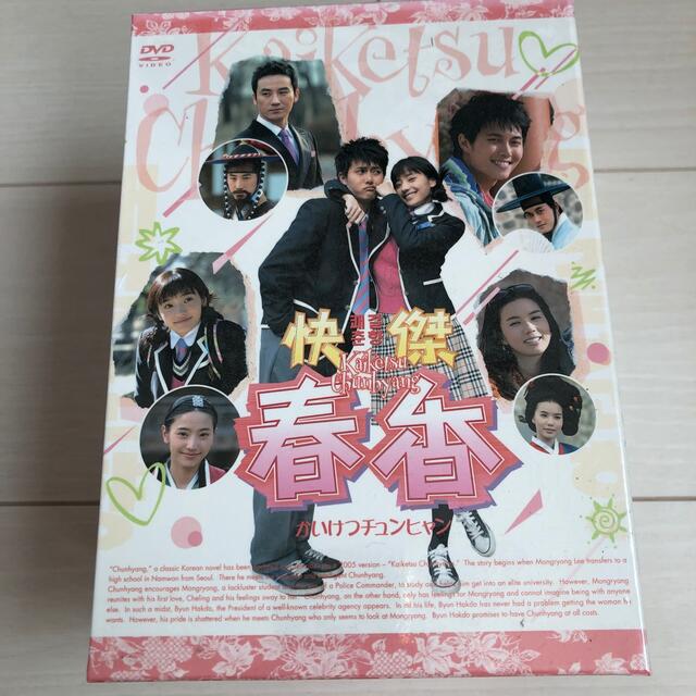 ジェヒ快傑春香　DVD-BOX DVD 未開封