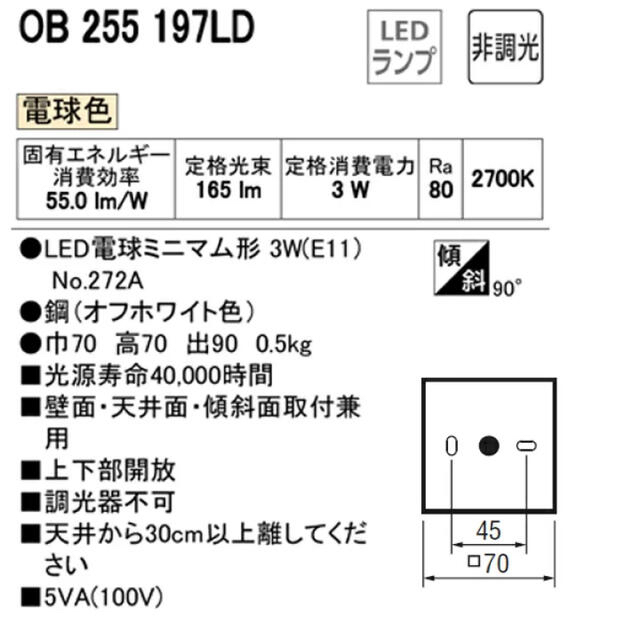 オーデリック　照明 インテリア/住まい/日用品のライト/照明/LED(その他)の商品写真