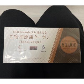 三井ガーデンホテル　1,000円分　割引クーポン(宿泊券)