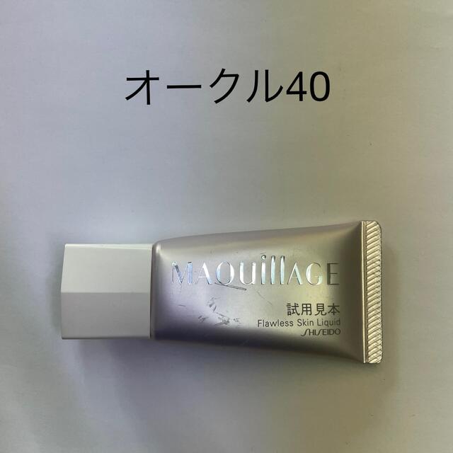 MAQuillAGE(マキアージュ)のマキアージュ　ファンデーション　OC40 コスメ/美容のベースメイク/化粧品(ファンデーション)の商品写真
