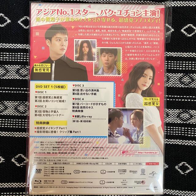 【お値下げ】匂いを見る少女DVD 1,2 SET【お試しBlu-ray付】 エンタメ/ホビーのDVD/ブルーレイ(TVドラマ)の商品写真