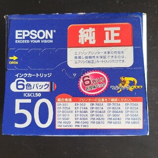 エプソン(EPSON)のエプソン インクカートリッジ IC6CL50(1セット)(その他)