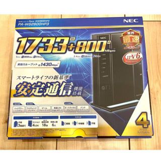 エヌイーシー(NEC)のNEC PA-WG2600HP3 wifi無線LANルーター(PC周辺機器)