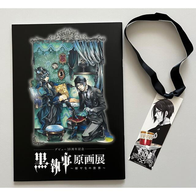 SQUARE ENIX - 黒執事 原画展 パンフレットの通販 by konshop SQUARE ENIX - 黒執事 原画展 パンフレットの通販 by konshop
