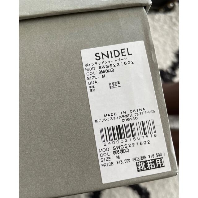 SNIDEL(スナイデル)の値下げ！新品未使用 snidel ポインテッドショートブーツ レディースの靴/シューズ(ブーツ)の商品写真