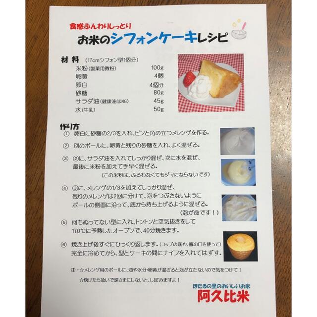 米粉500g （製菓・料理用微粉） 食品/飲料/酒の食品(米/穀物)の商品写真