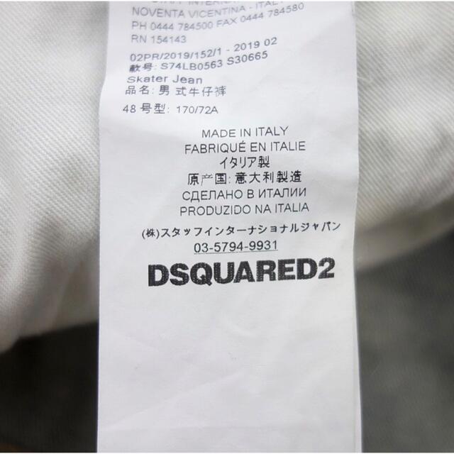 DSQUARED2(ディースクエアード)のDSQUARED2 ワンウォッシュデニム メンズのパンツ(デニム/ジーンズ)の商品写真