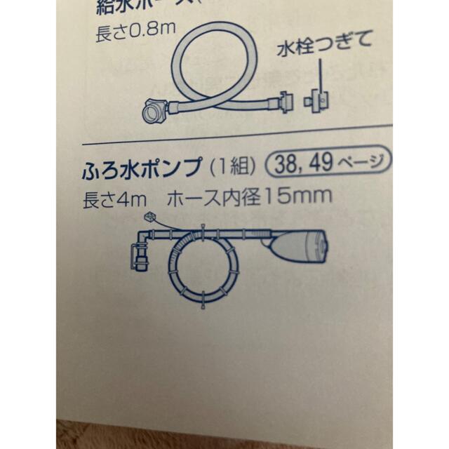 SHARP(シャープ)の洗濯機　風呂水ホース　SHARP シャープ　ES-PT10C スマホ/家電/カメラの生活家電(洗濯機)の商品写真