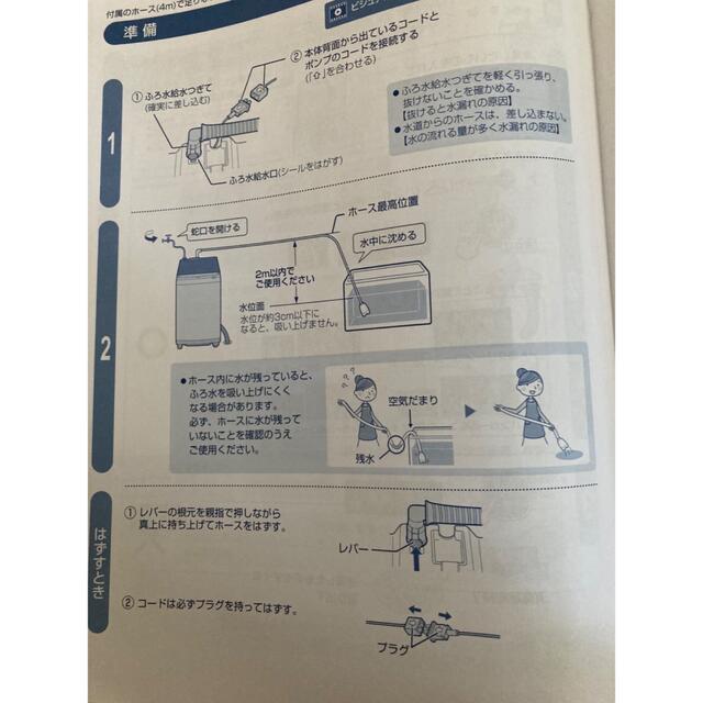 SHARP(シャープ)の洗濯機　風呂水ホース　SHARP シャープ　ES-PT10C スマホ/家電/カメラの生活家電(洗濯機)の商品写真