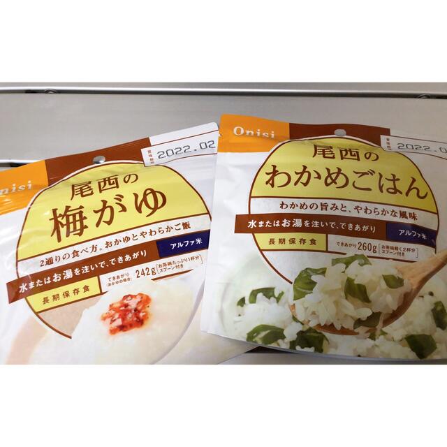 (今月賞味期限) 尾西 アルファ米  食品/飲料/酒の食品(米/穀物)の商品写真