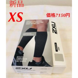 ツータイムズユー(2XU)のリフレクトコンプ カーフガード ツータイムズユー ふくらはぎ 2XU(トレーニング用品)