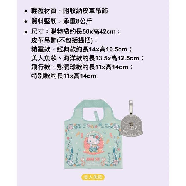 ANNA SUI(アナスイ)の台湾　ANNA SUI アナスイ　ハローキティ コラボ　エコバッグ レディースのバッグ(エコバッグ)の商品写真
