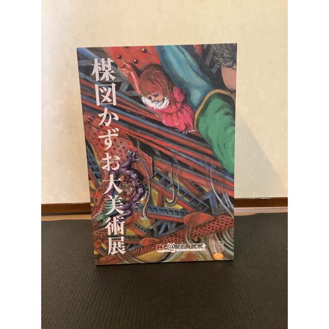 ★限定販売★BE@RBRICK 楳図かずお 大美術展 100％ ＆ 400％