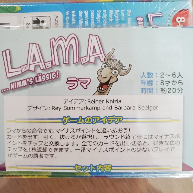 ラマ🦙　セット キッズ/ベビー/マタニティのおもちゃ(知育玩具)の商品写真