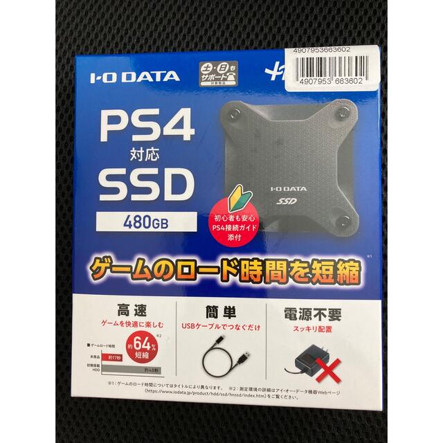 IO DATA 480GB SSD