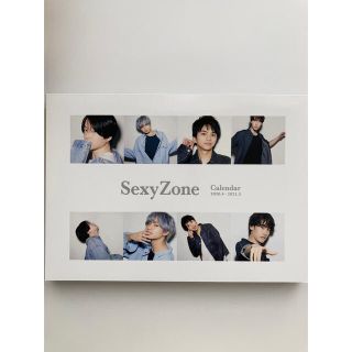 セクシー ゾーン(Sexy Zone)のSexyZone 2021カレンダー　anan(アイドルグッズ)