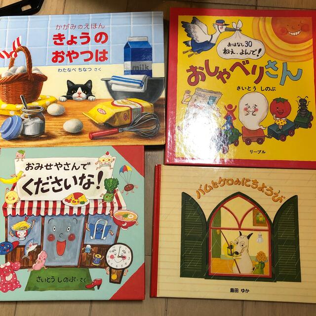 1歳半・2歳〜】絵本まとめ売り52冊+おまけ6冊-