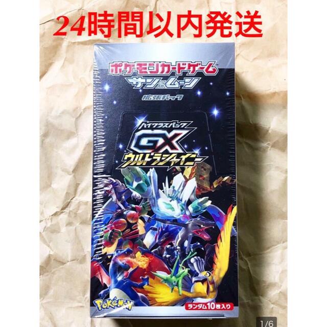 ハイクラスパック GX ウルトラシャイニー 新品　未開封 1BOX ボックス