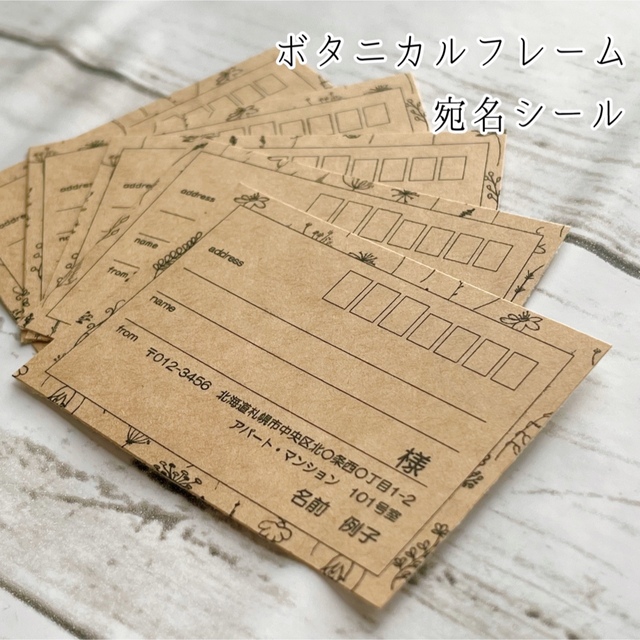 【COCO様専用】ボタニカル ミモザ宛名シール 他 ⚘*. ハンドメイドの文具/ステーショナリー(宛名シール)の商品写真