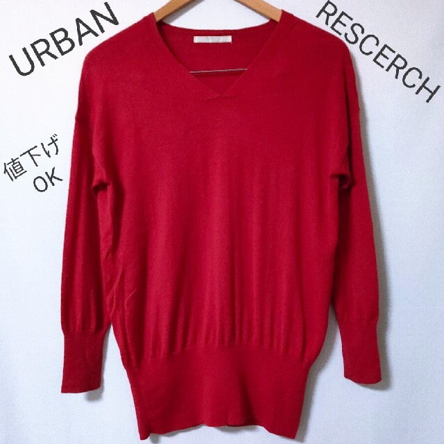 URBAN RESEARCH(アーバンリサーチ)の【URBAN RESCERCH】長袖　Vネット　ニット レディースのトップス(ニット/セーター)の商品写真