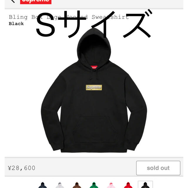 Supreme Bling Box Logo Hooded Sweatshirt