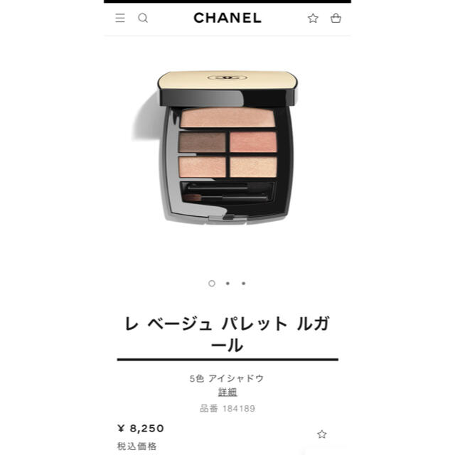 CHANEL(シャネル)の【美品】シャネル　レベージュパレット　ルガール　アイシャドウ コスメ/美容のベースメイク/化粧品(アイシャドウ)の商品写真