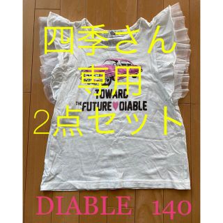 ディアブル(Diable)の四季さん専用【Diable】ノースリーブ／トップス／フリル／レース／140(Tシャツ/カットソー)