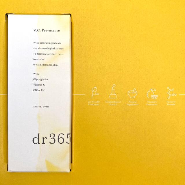 dr365 美容液