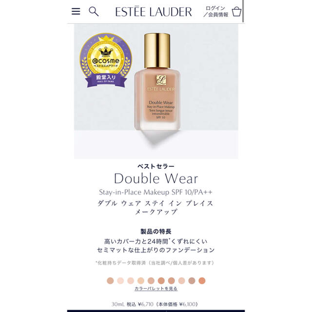 Estee Lauder(エスティローダー)のtbk様専用エスティローダー　ダブルウェア　ファンデーション コスメ/美容のベースメイク/化粧品(ファンデーション)の商品写真