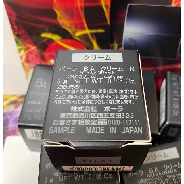 ブランド品専門の 本体同量 POLA BA クリーム N 3g ×10個 第6世代