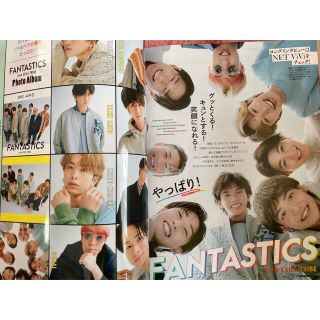 エグザイル トライブ(EXILE TRIBE)のViVi 2022年4月号 FANTASTICS 切り抜き(ファッション)