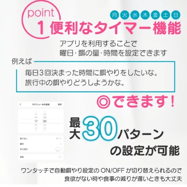 カメラ付き自動給餌器 その他のペット用品(その他)の商品写真