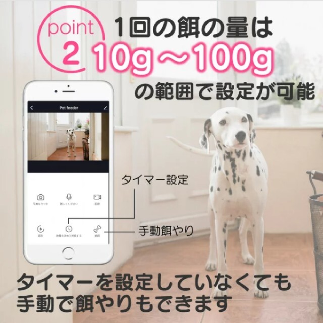 カメラ付き自動給餌器 その他のペット用品(その他)の商品写真