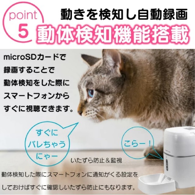 カメラ付き自動給餌器 その他のペット用品(その他)の商品写真