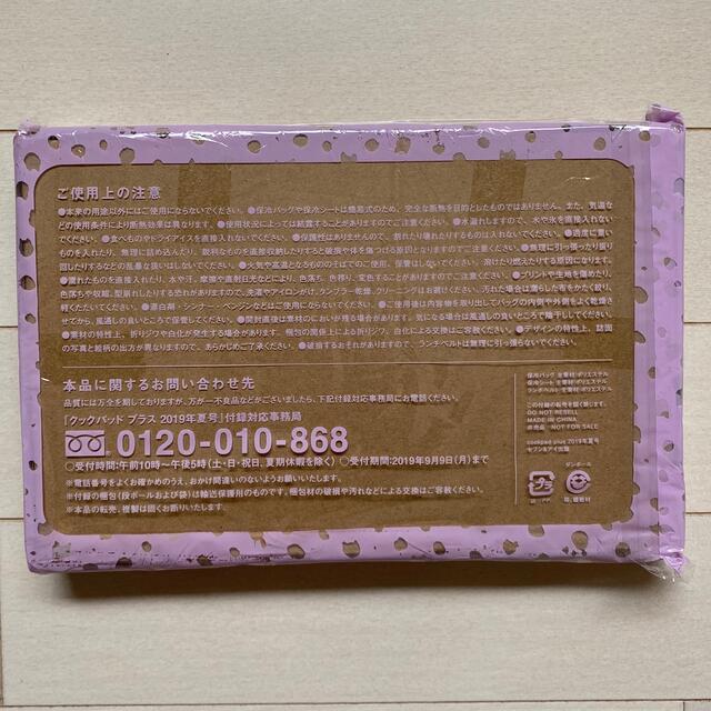 TSUMORI CHISATO(ツモリチサト)のツモリチサト　保冷バック　付録　cookpad インテリア/住まい/日用品のキッチン/食器(弁当用品)の商品写真