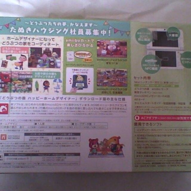 Newニンテンドー3DS LL どうぶつの森 ハッピーホームデザイナー パック