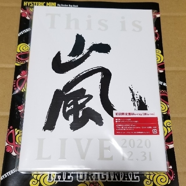 This is 嵐　LIVE 2020.12 /31初回限定 this is 嵐