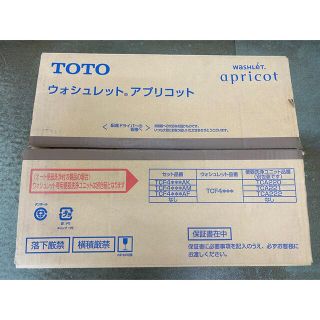 トウトウ(TOTO)の新品未使用　TOTOウォシュレット TCF4831(その他)