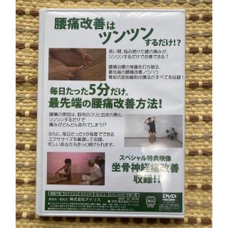 .5分の取り組みで驚くほど快適に!青坂式腰痛改善プログラムの秘密 - 青坂式腰痛改善プログラムの概要